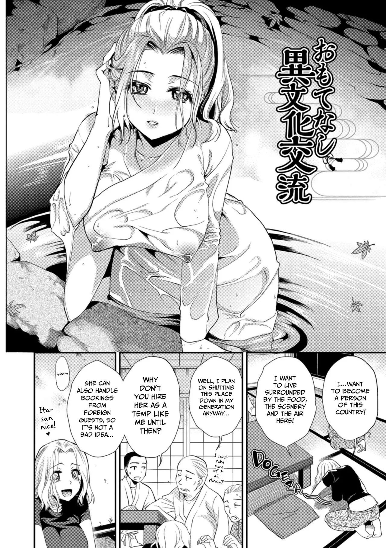 [Ohsaka Minami]Kogare Tsuma, Haha Ijiri[English] [gotbored] [Digital] Page 182
