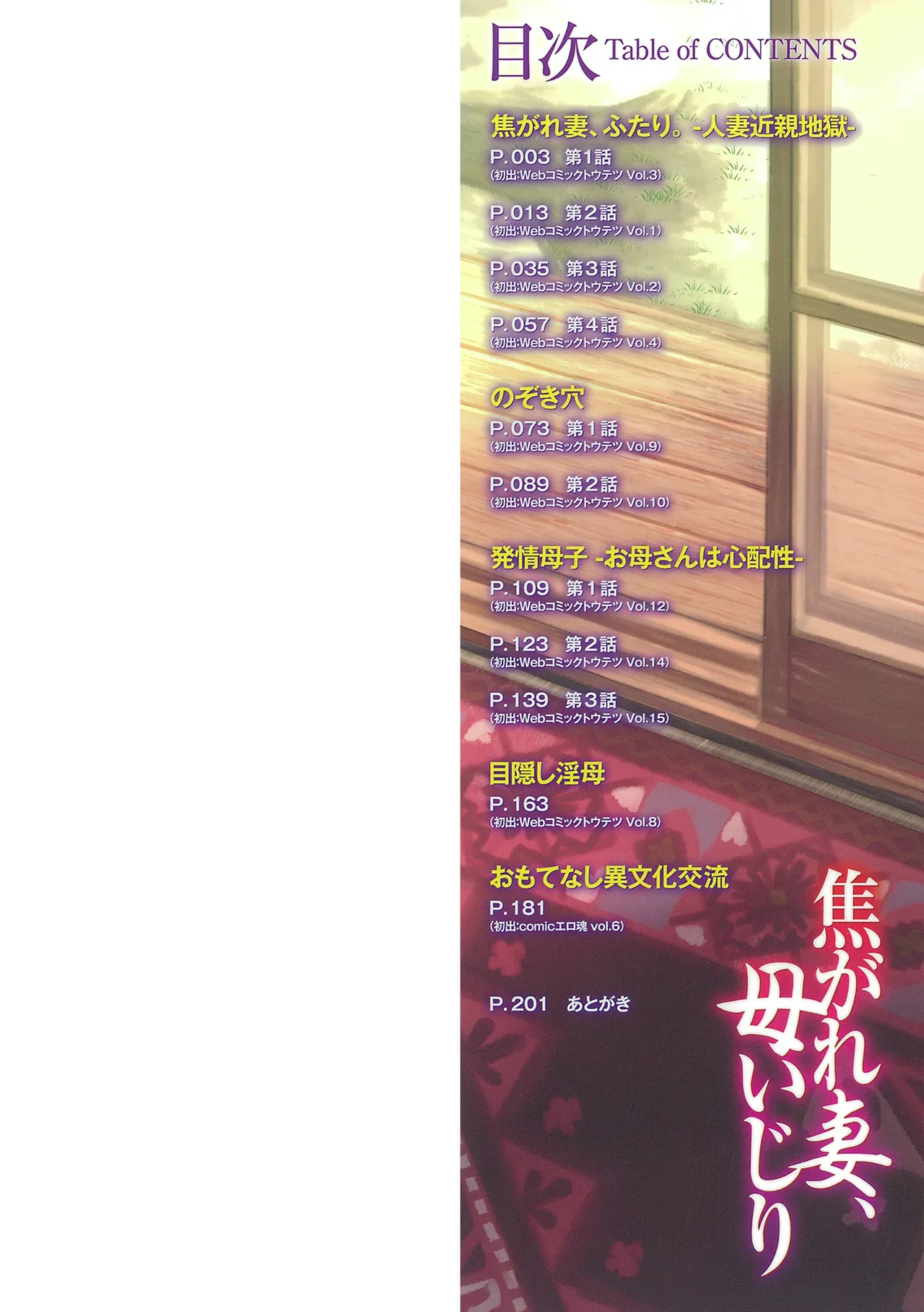 [Ohsaka Minami]Kogare Tsuma, Haha Ijiri[English] [gotbored] [Digital] Page 2