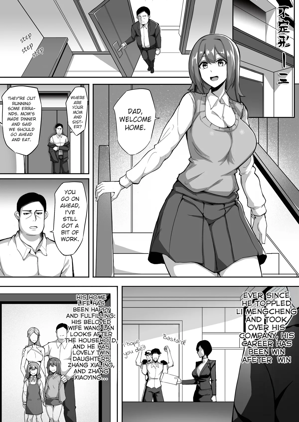 [leiji]Amorphous 03 | [泪吉] 不定型 第三话 Page 1