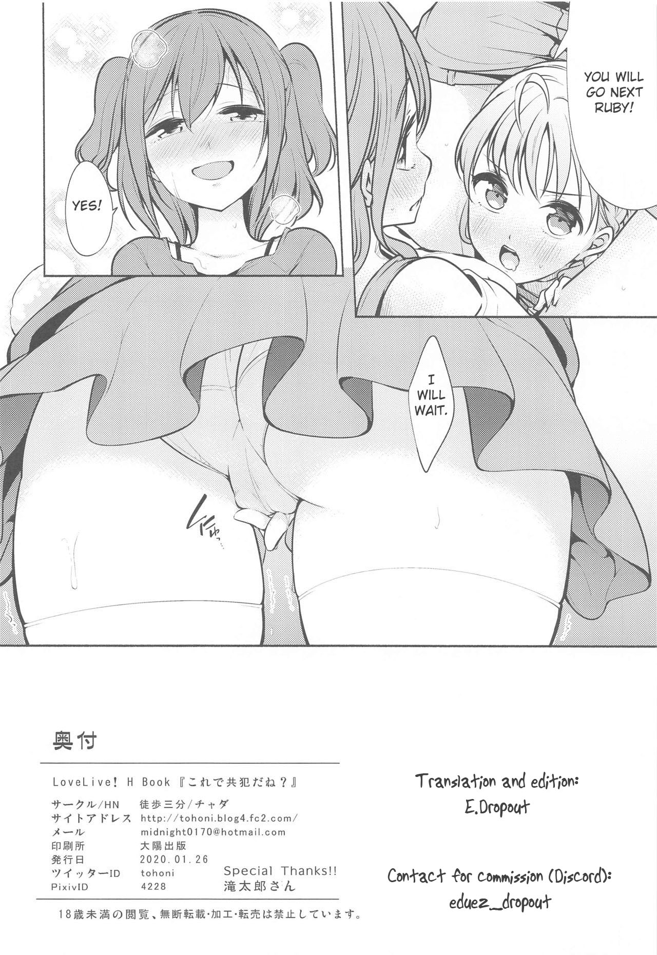 (Bokura no Love Live! 24) [Tohosanhun (Chada)]Kore de Kyouhan da ne? | Am I an accomplice now?(Love Live! Sunshine!!) [English] Page 29