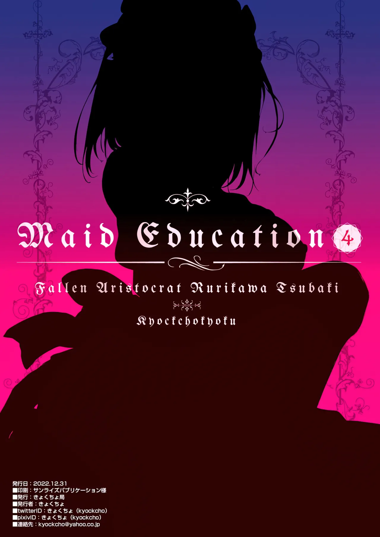 [Kyockcho] [Completed]Maid Education Fallen Aristocrat(English) Page 104