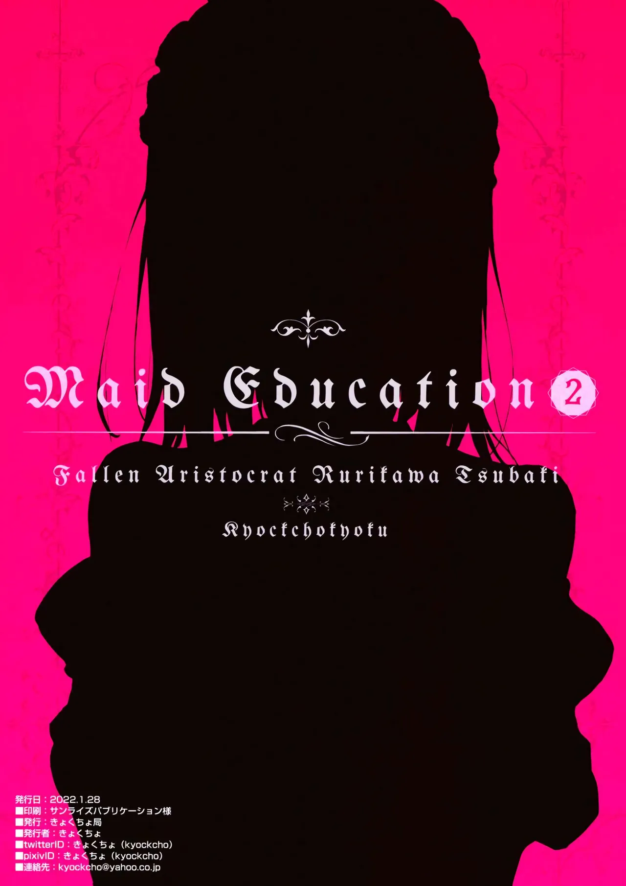 [Kyockcho] [Completed]Maid Education Fallen Aristocrat(English) Page 52