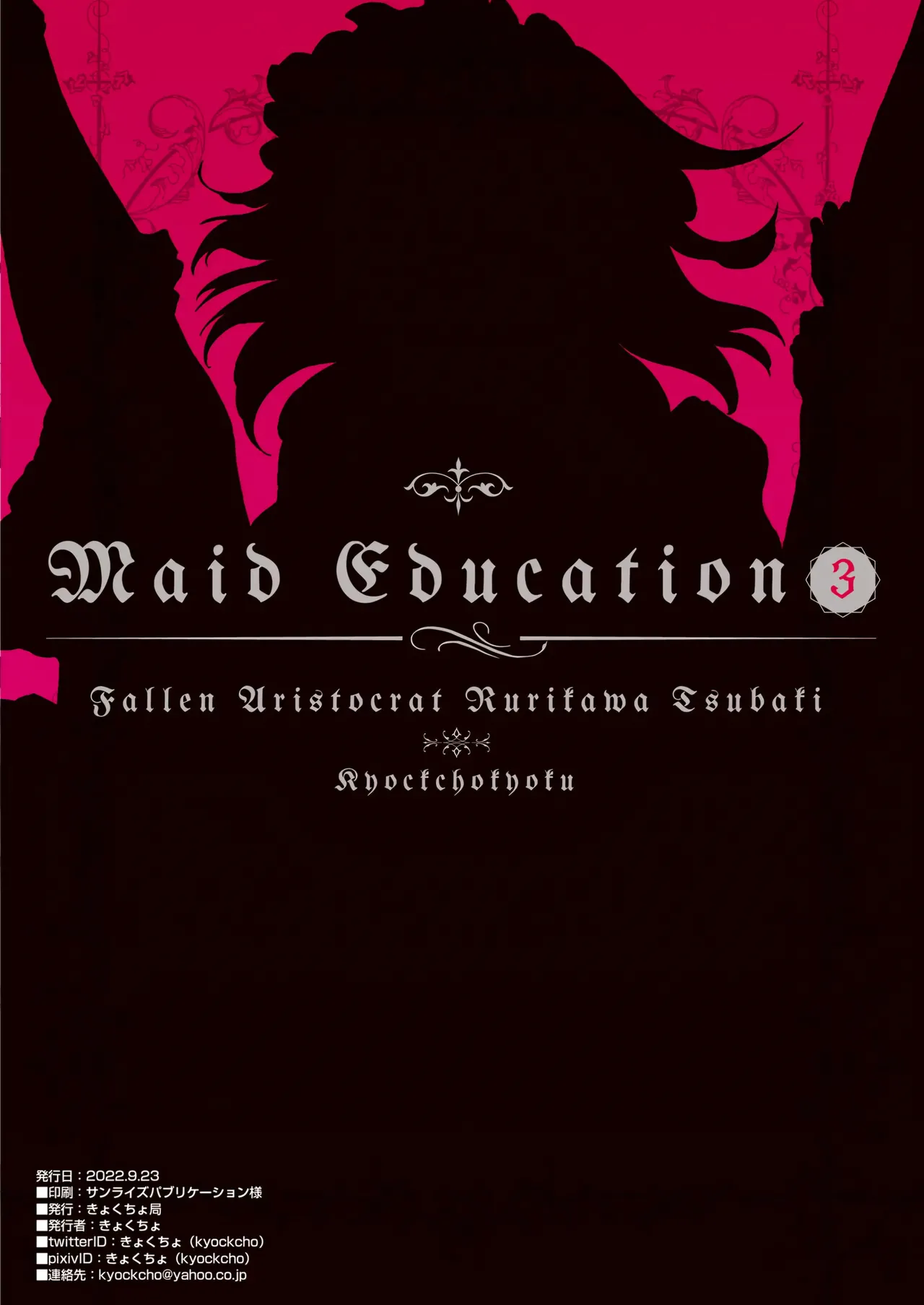 [Kyockcho] [Completed]Maid Education Fallen Aristocrat(English) Page 78