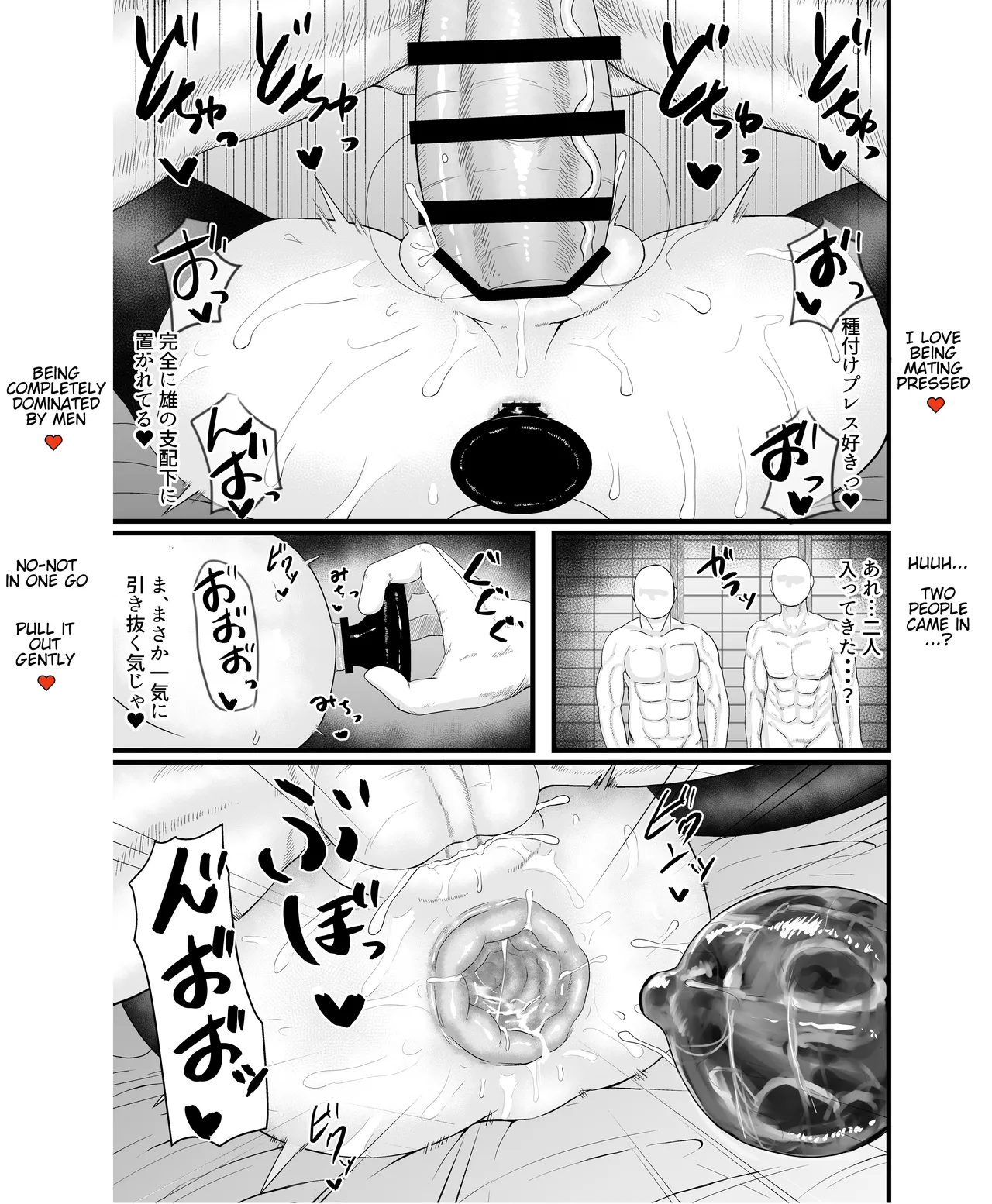 [Seiheki Goudou (Various)]Seiheki Goudou vol.02 ~Kousoku Goudou~[english] [betapsi] Page 37