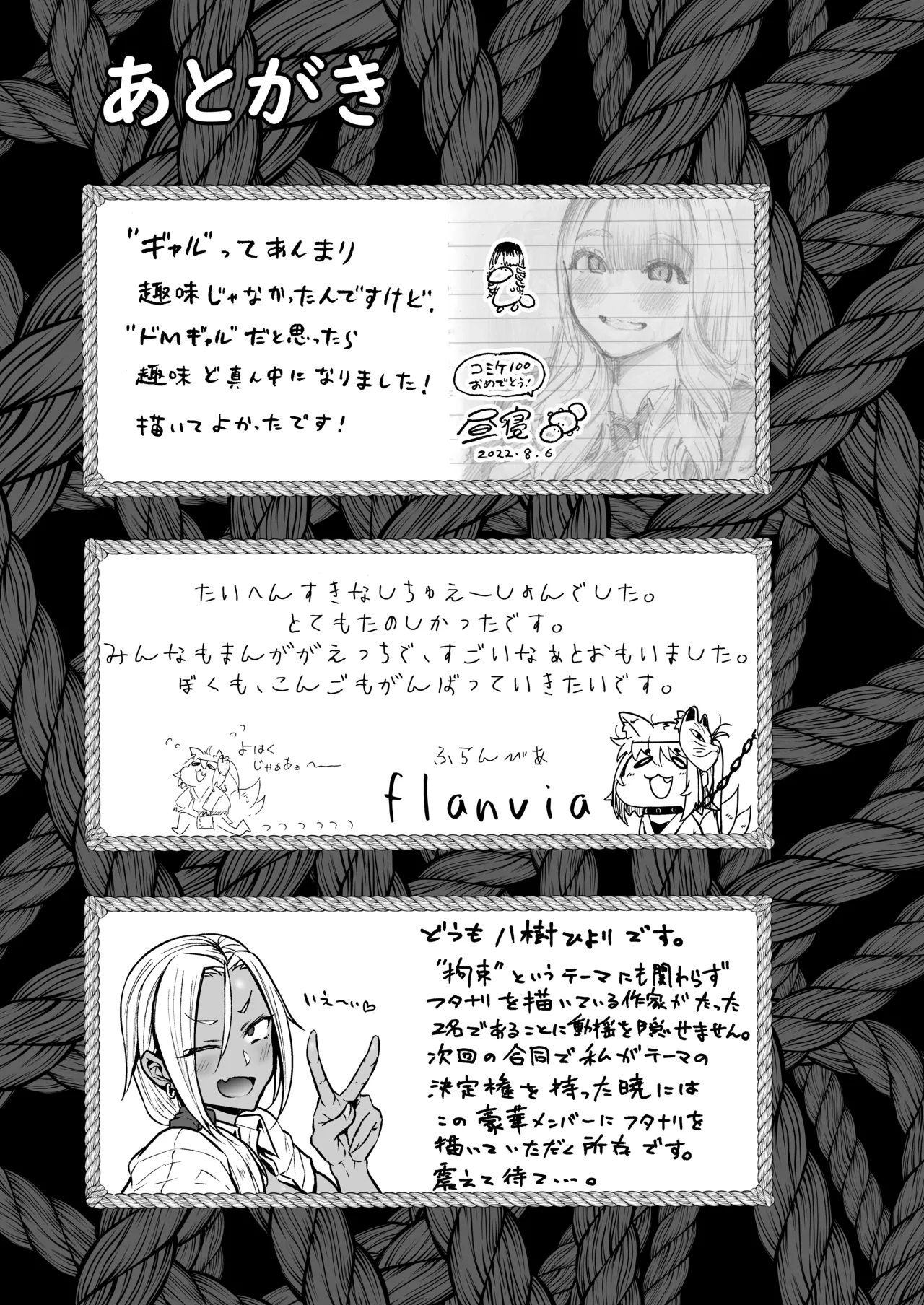 [Seiheki Goudou (Various)]Seiheki Goudou vol.02 ~Kousoku Goudou~[english] [betapsi] Page 49