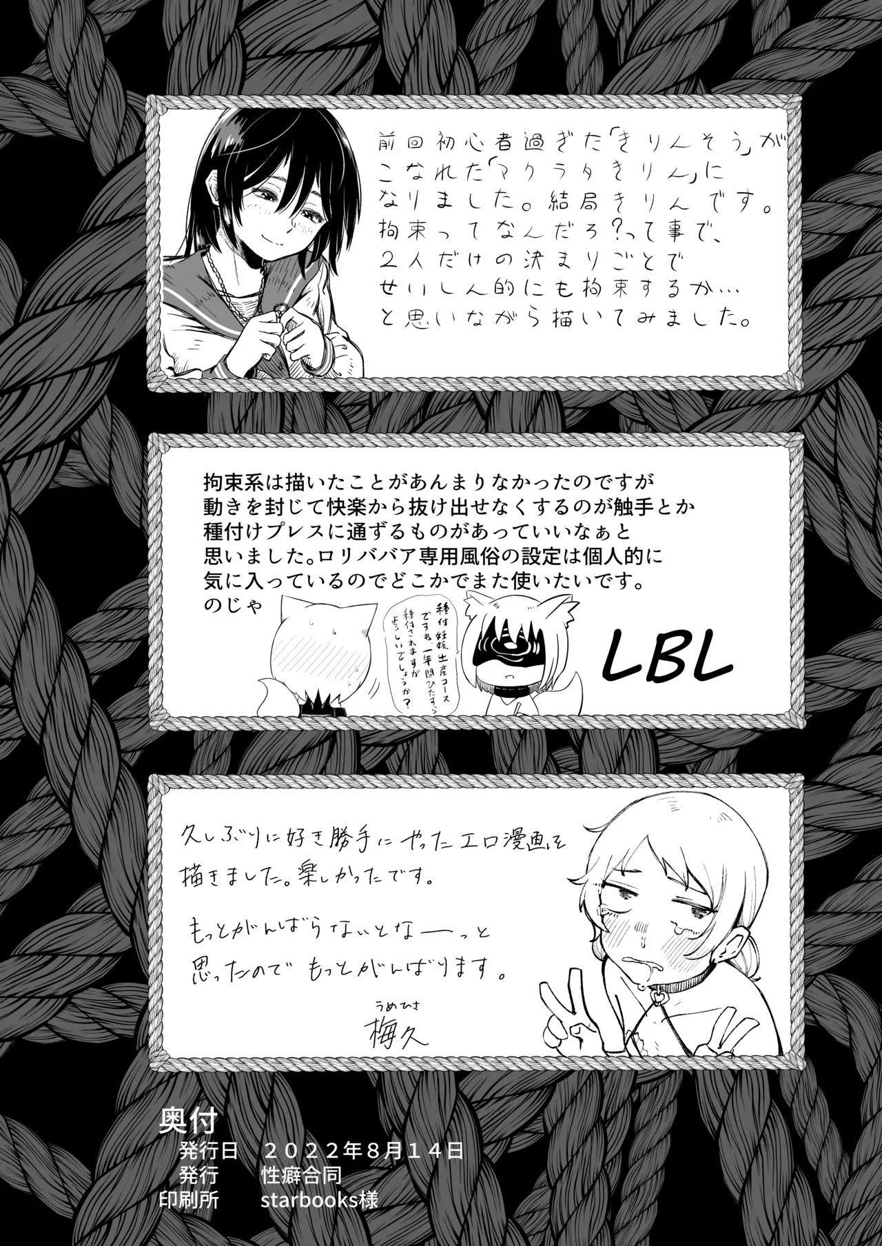 [Seiheki Goudou (Various)]Seiheki Goudou vol.02 ~Kousoku Goudou~[english] [betapsi] Page 50