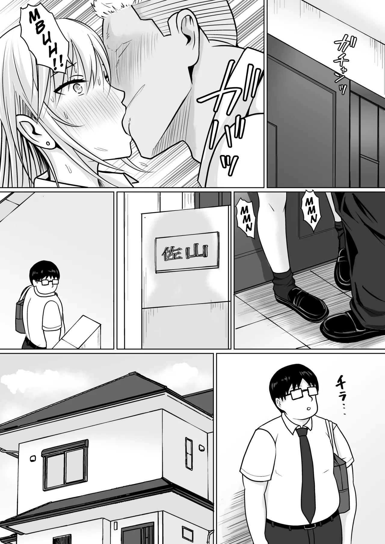 [Takino Mishin]Class no Yankee Joshi ni Hyoui 5 | I Possessed the Class Yankee Girl 5[English] [TheFrogManScans] Page 41