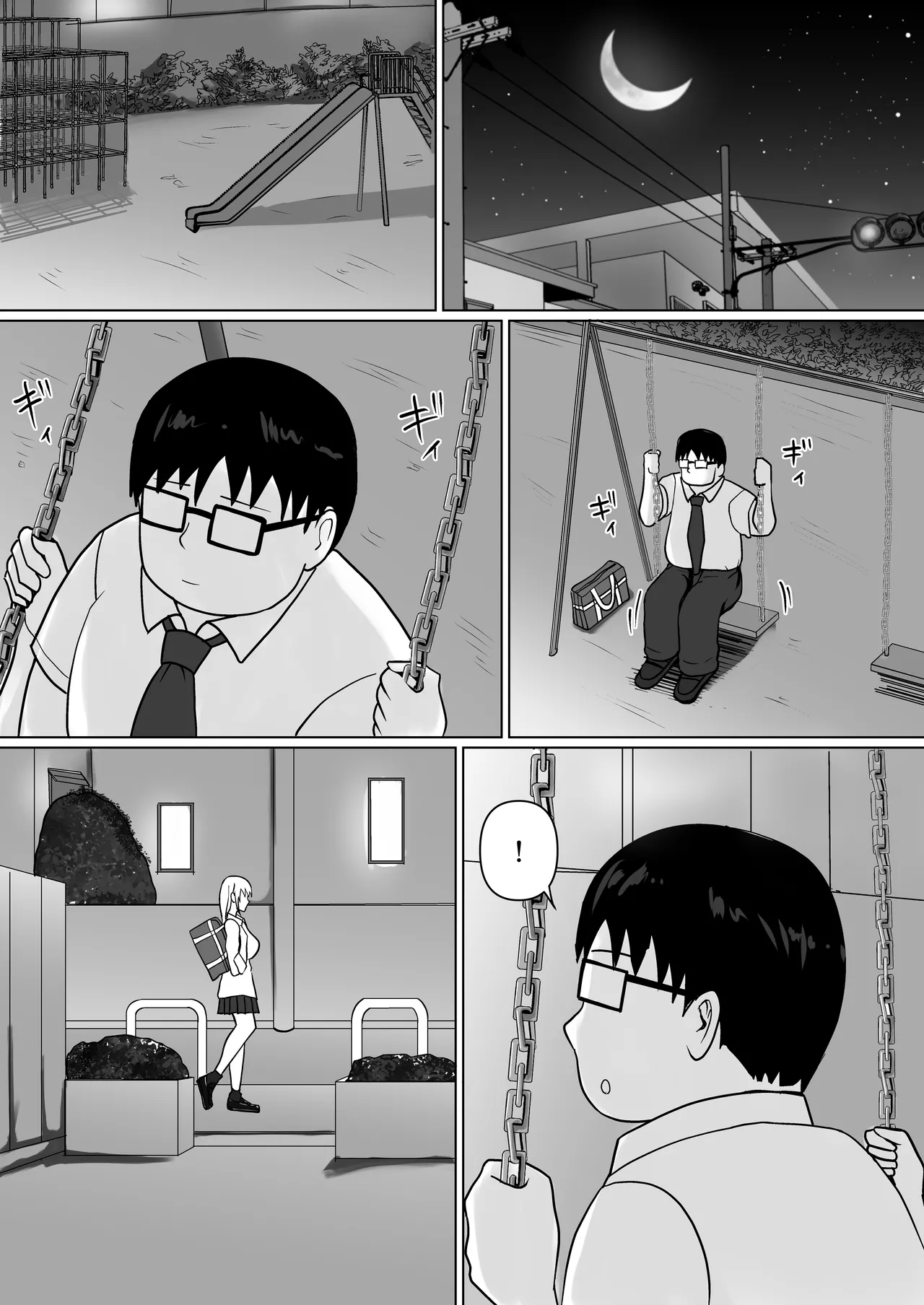 [Takino Mishin]Class no Yankee Joshi ni Hyoui 5 | I Possessed the Class Yankee Girl 5[English] [TheFrogManScans] Page 79