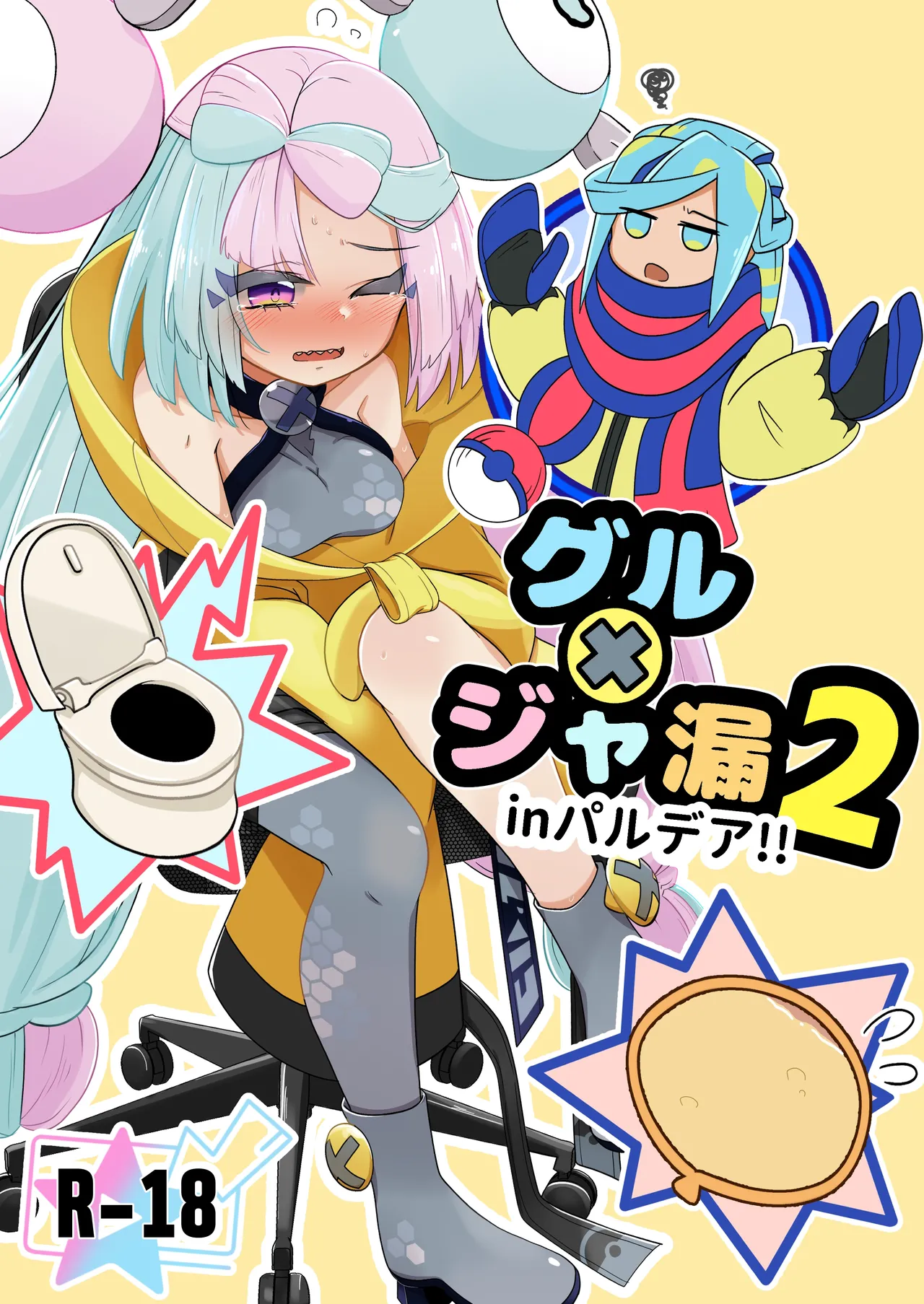 [Mizuumi]Guru x Jamo 2 in Paldea!![English] Page 1