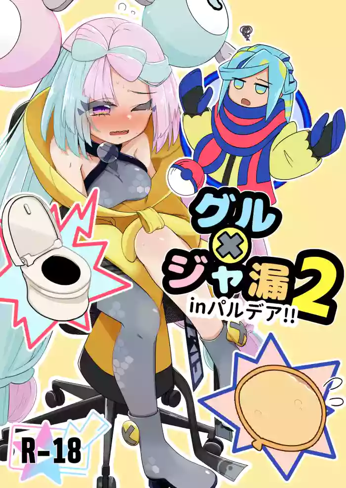 [Mizuumi]Guru x Jamo 2 in Paldea!![English]