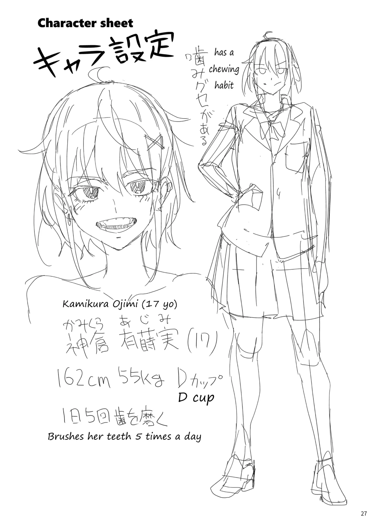 [Ikebukuro Distillery (Kousuke Haruhito)]Majigami ~Kamikurasan ha Kamiguse ga Aru~[English] [Digital] Page 26