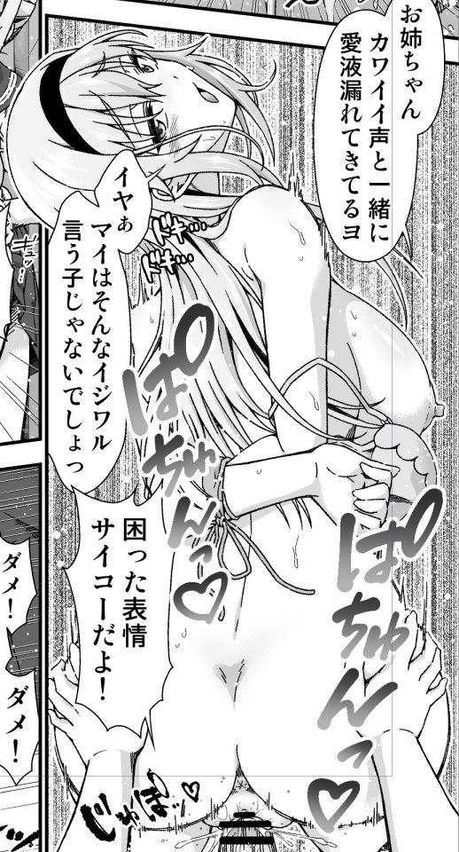 [Doku Tonkotsu Niku Dorei (Tanohito)]Skeb Comic 2024.5.12[English] Page 1