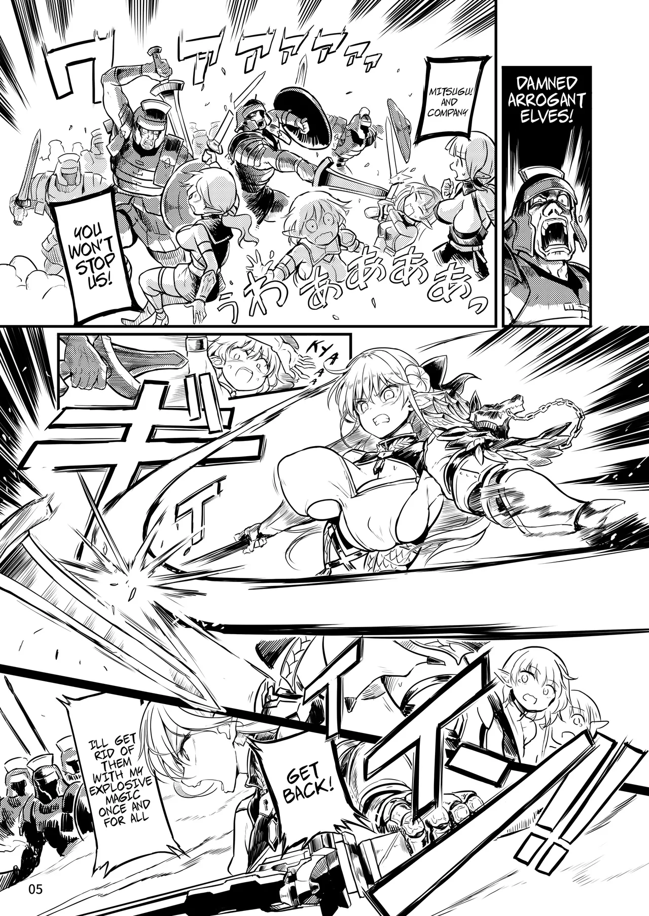 [Efuya (Messy)]Futanari Elf Onna Kishi Verina Ryojoku Sakusei Kangoku[English][SofiaDimple][Digital] Page 5