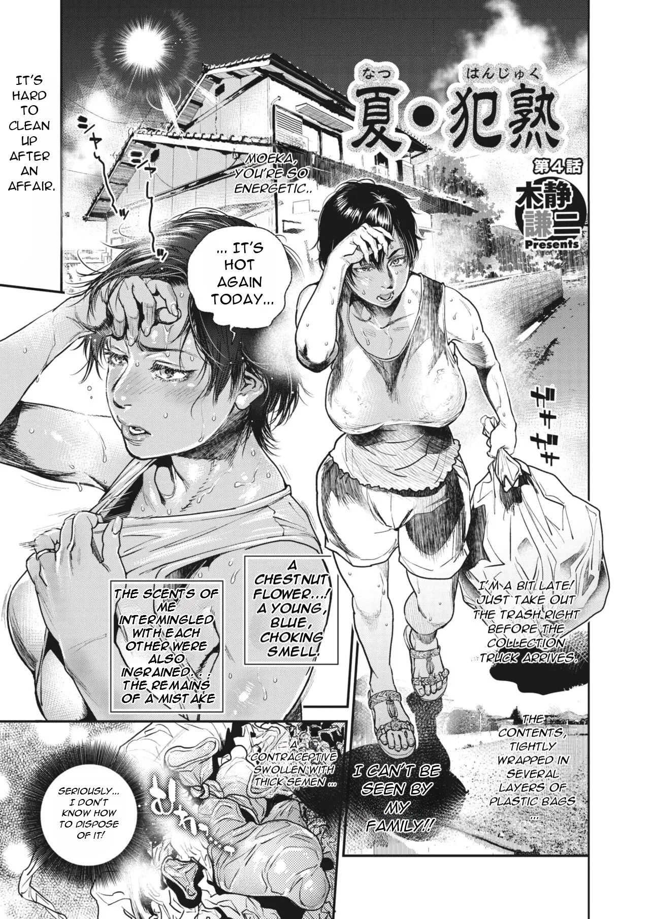 [Kishizuka Kenji]Natsu Hanjuku Ch.4(COMIC HOTMiLK Koime Vol 41) [English][DarklordMTLs] Page 1
