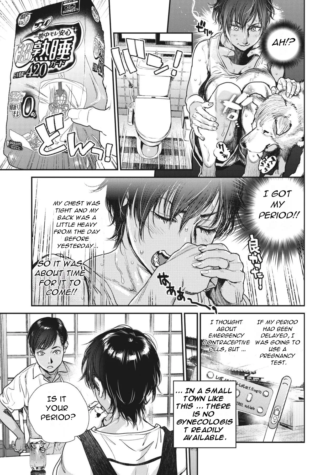[Kishizuka Kenji]Natsu Hanjuku Ch.4(COMIC HOTMiLK Koime Vol 41) [English][DarklordMTLs] Page 3