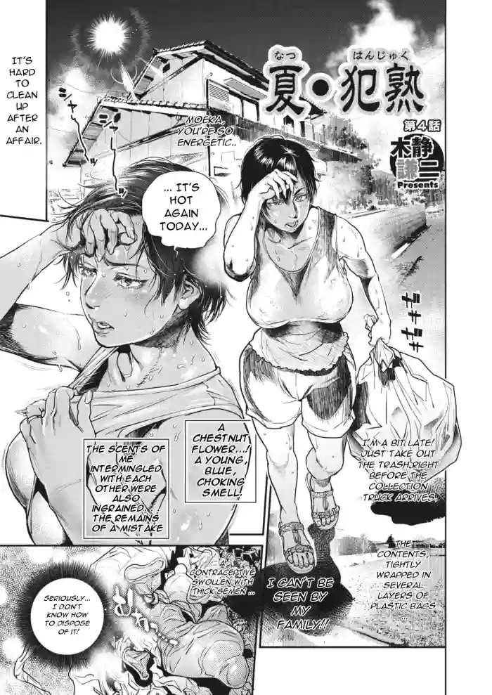 [Kishizuka Kenji]Natsu Hanjuku Ch.4(COMIC HOTMiLK Koime Vol 41) [English][DarklordMTLs]