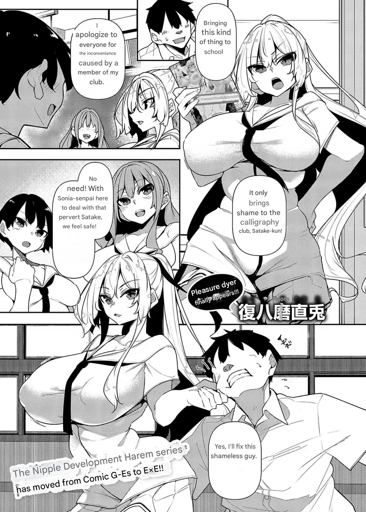 [Fukuyama Naoto]Ippitsu Nyuu Kon Sonia Hen(COMIC ExE 55) [English - EN] [Digital] Page 1