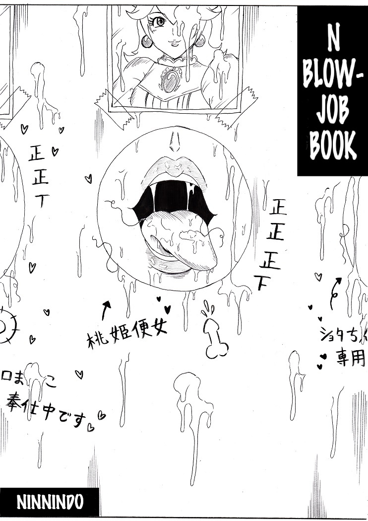 [Ninnindo (Tonsuke)]N Zukan ~Fellatio Hen~ | N Blowjob Book(Various) [English] [joobuspaidatr] Page 1