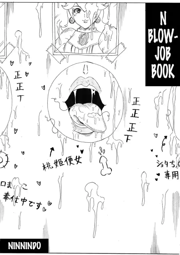 [Ninnindo (Tonsuke)]N Zukan ~Fellatio Hen~ | N Blowjob Book(Various) [English] [joobuspaidatr]