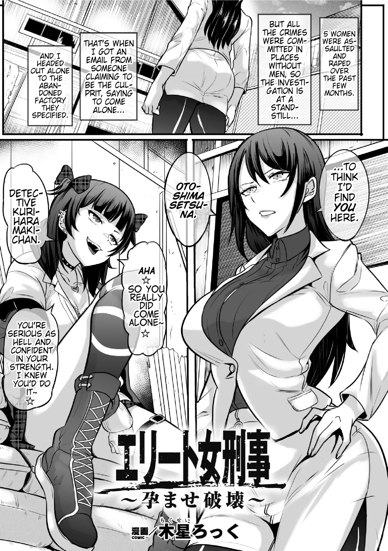 2D Comic Magazine Futanari Les Haramase Mesuzao Fuck de Kyousei Chakushou! Vol. 2[Digital] [English] (Pangean) (Ongoing) Page 2