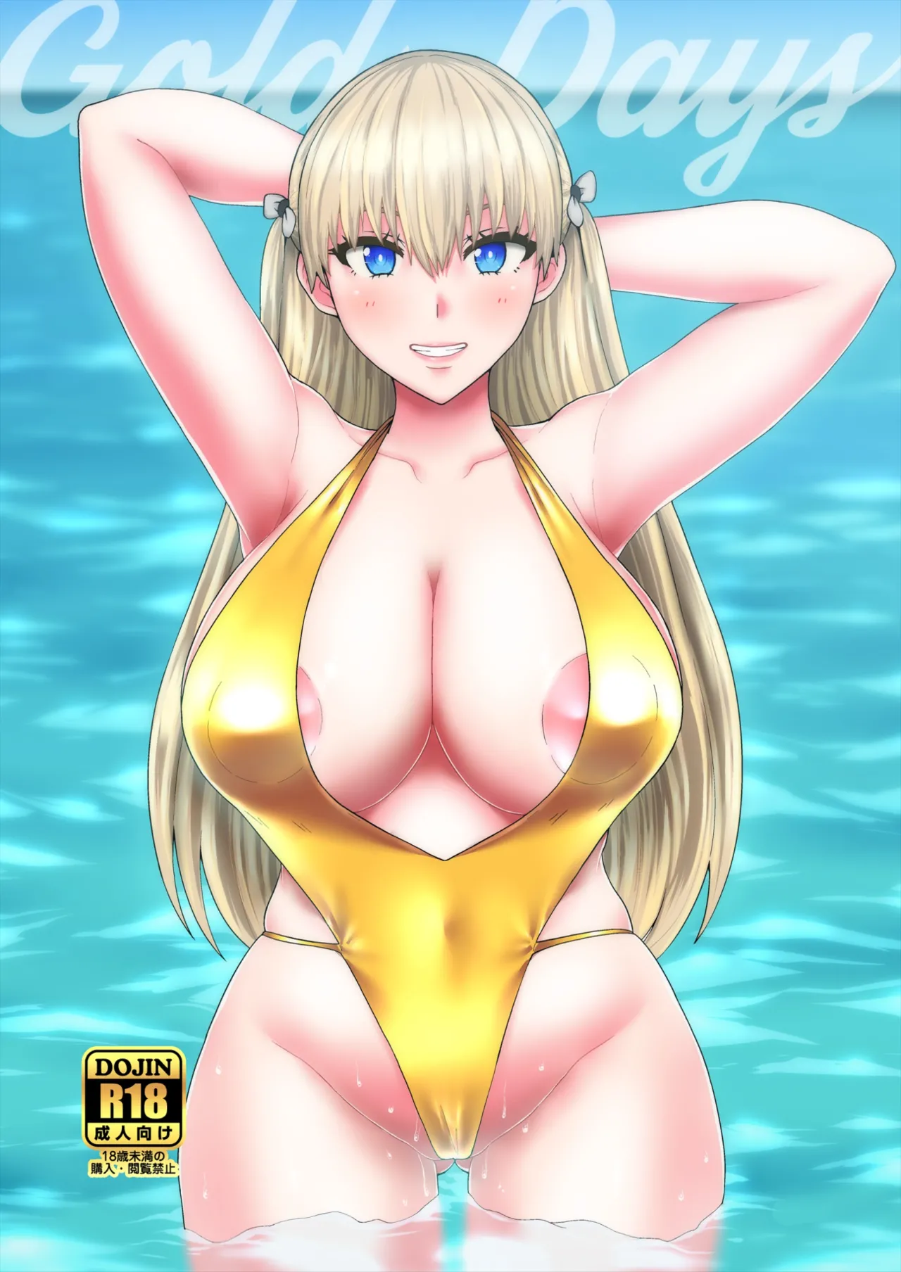 [ParadiseGom (Golgonzola)]Gold Days(Reco Love) [Digital] (English) (Duckguy64) Page 1