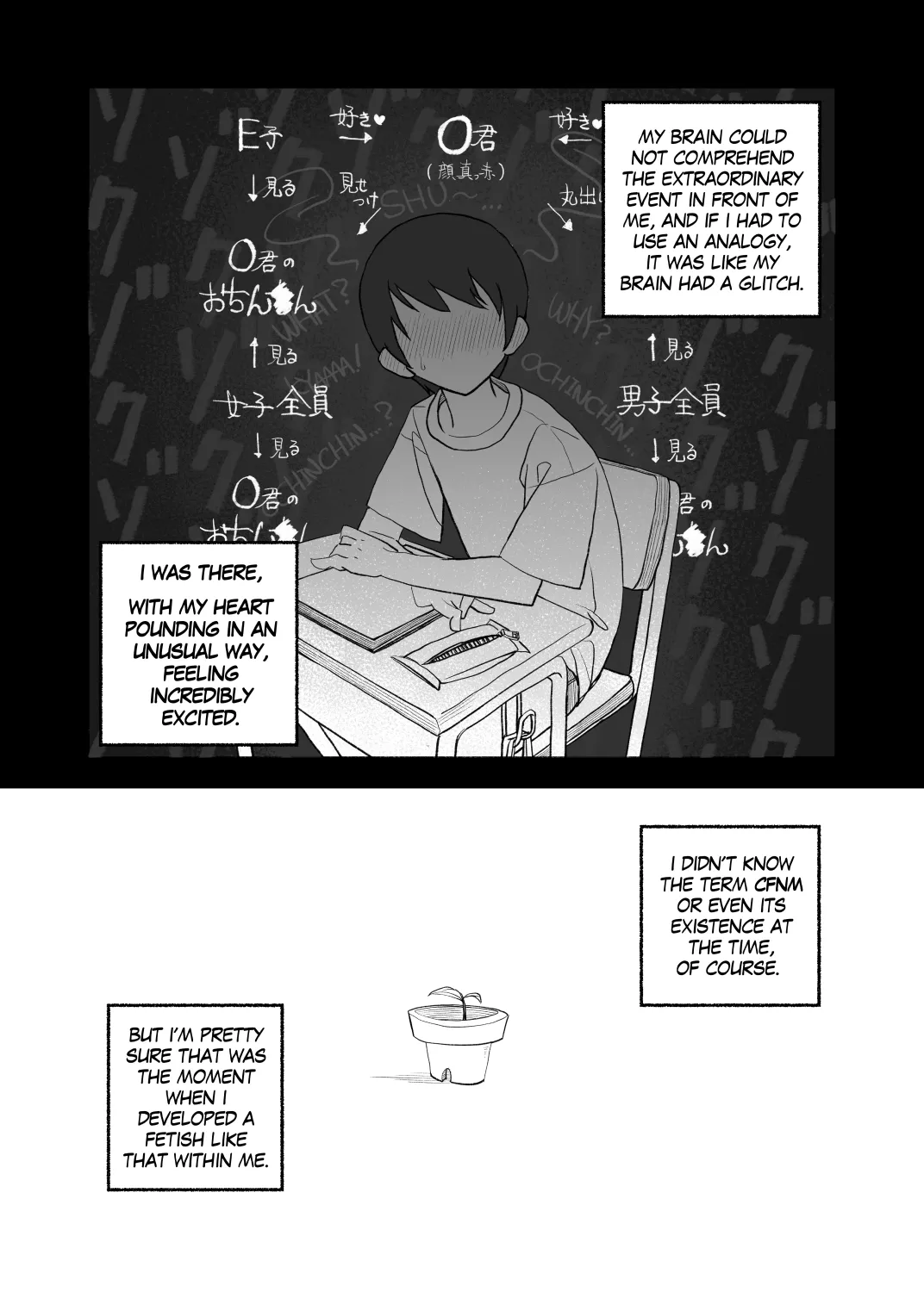 [Kune Kune Project (Kune)]001 - The First CFNM I Ever Saw[EN] Page 6