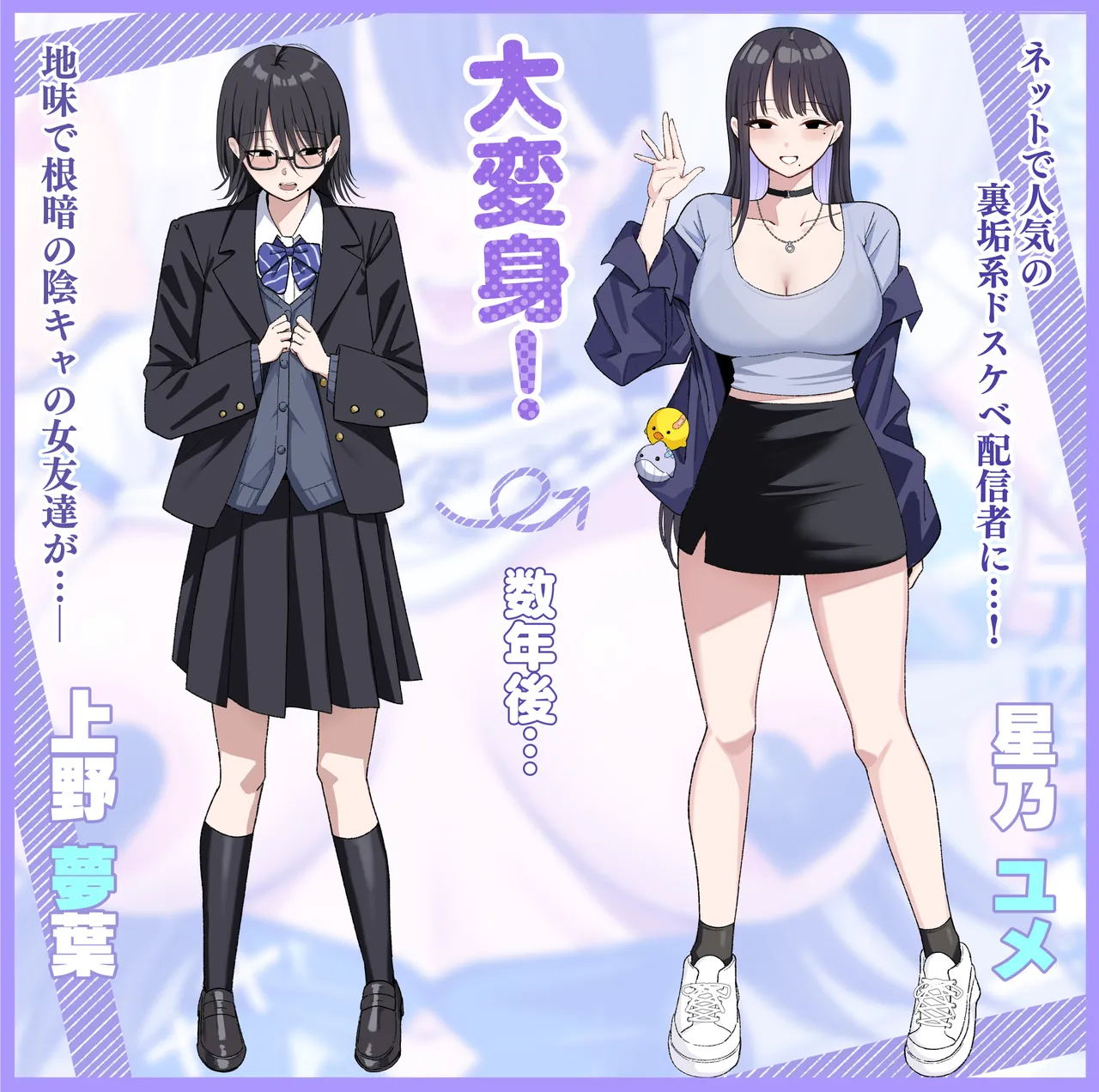 [Shirasudon]Anotoki Futta Moto Inkya no Onna Tomodati ga Ura Aka Haisinsya ni Natteita.[English] [SDTLs] Page 81