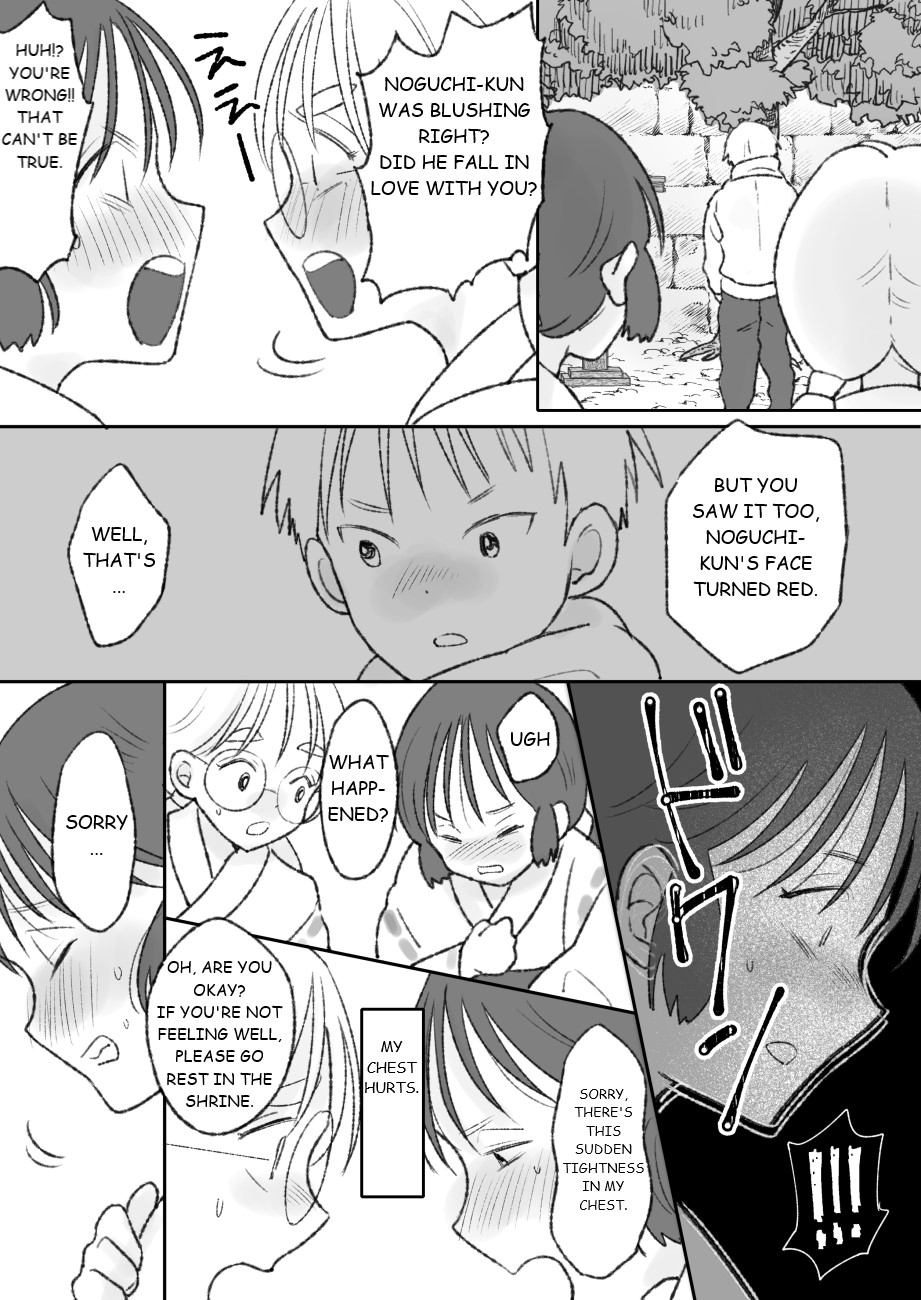 [Chokubasu]Shikyuu ni wa Kami-sama ga Yadotte Iru[English] Page 12