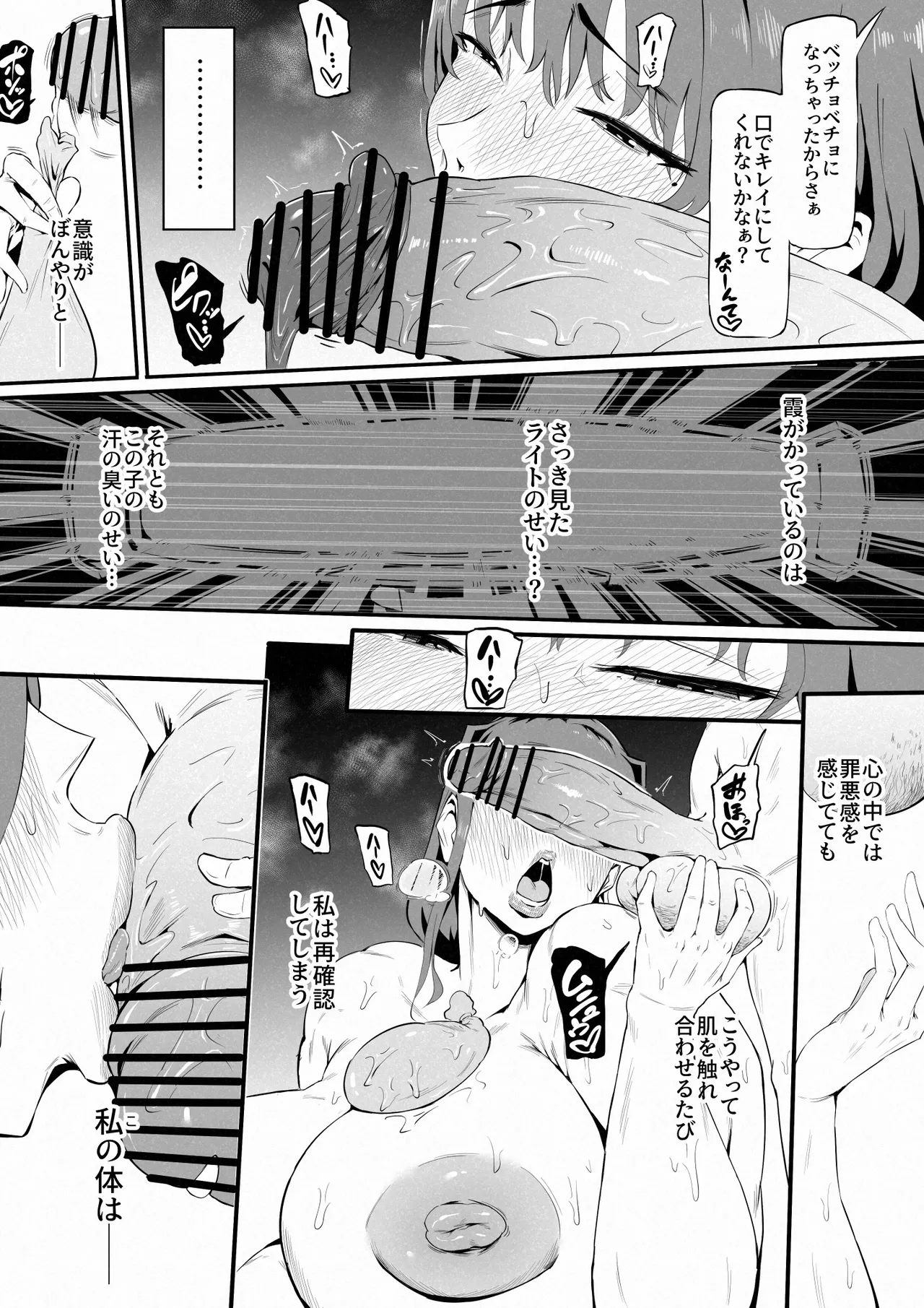 [owasobi]Hiirouparanoia kouhen - Part 1-10(JAP/ENG) Page 23
