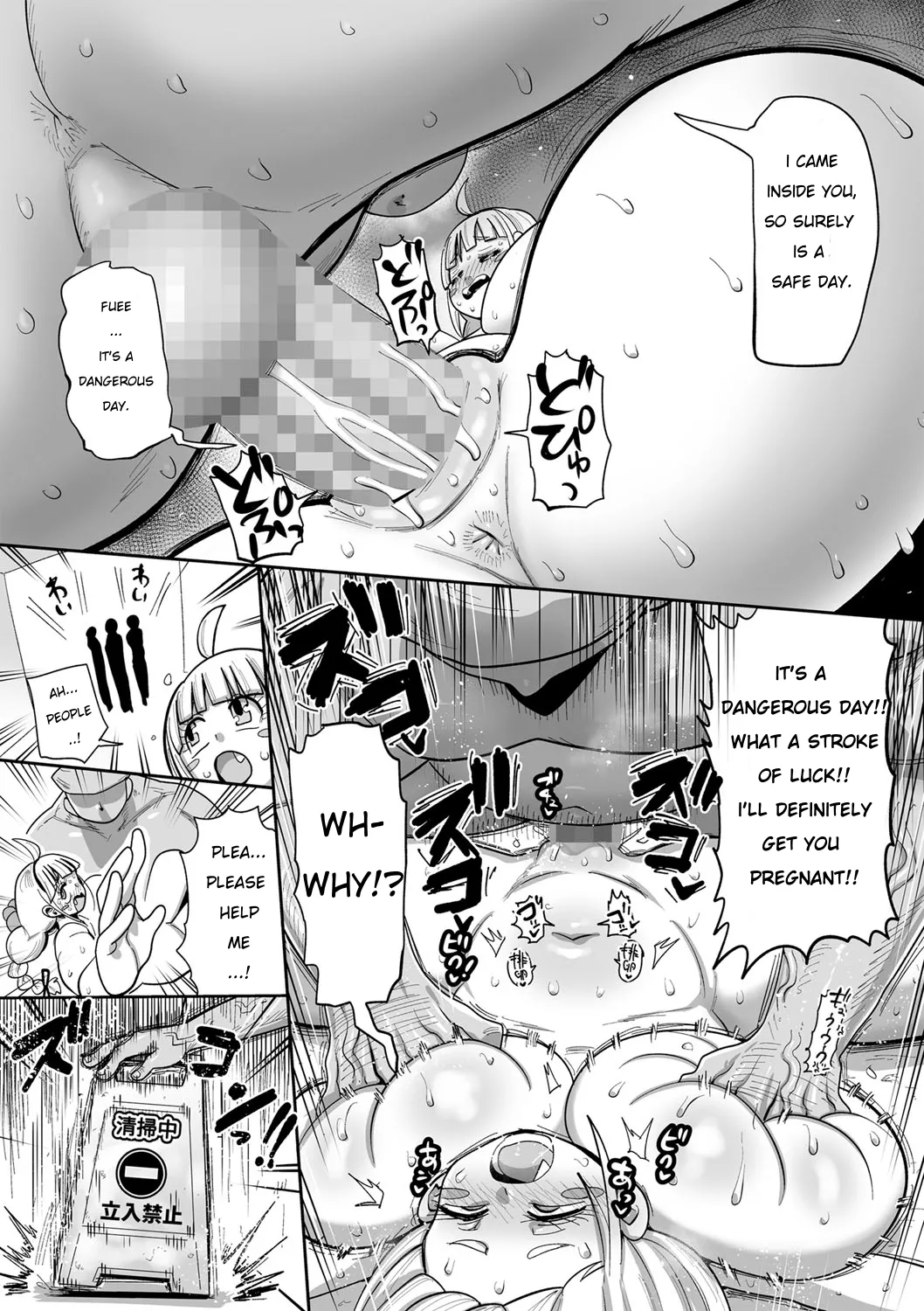 [Kiliu]Nayutayuta! Ch. 8 Girl Manager VS Mister(COMIC Masyo 2024-12 ) [English] [NG_TRANSLATION] [Digital] Page 11