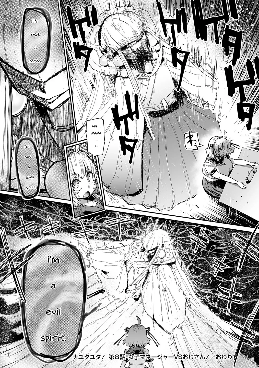 [Kiliu]Nayutayuta! Ch. 8 Girl Manager VS Mister(COMIC Masyo 2024-12 ) [English] [NG_TRANSLATION] [Digital] Page 20