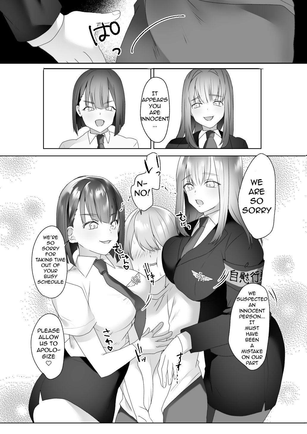 [Blitzkrieg (Himino)]Jiikoui Torishimarikan Page 18