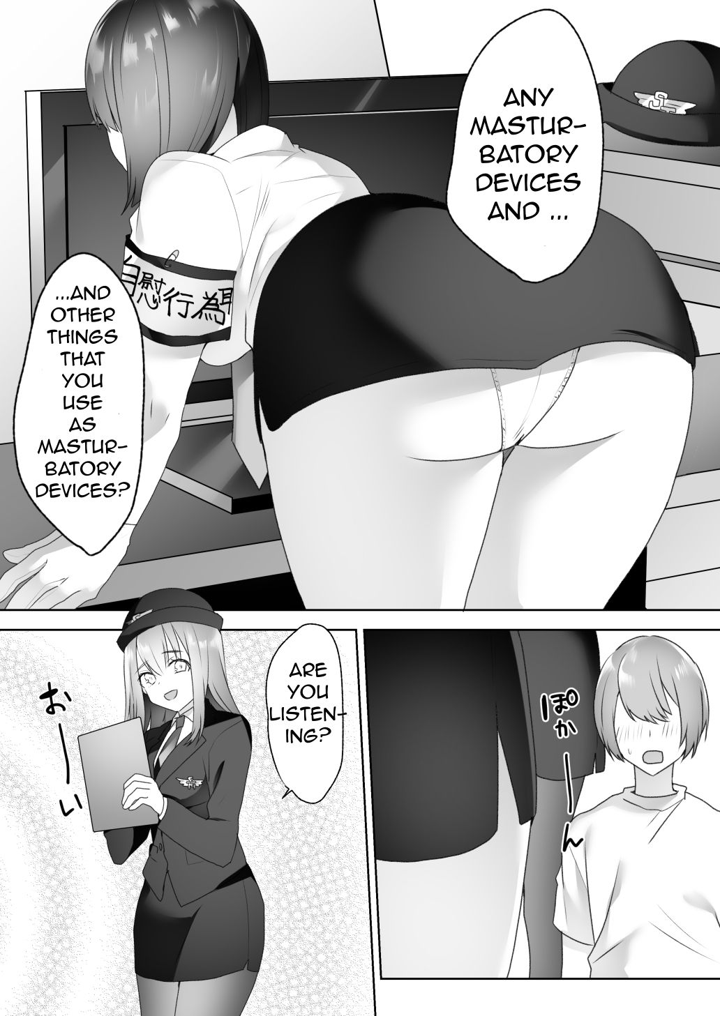 [Blitzkrieg (Himino)]Jiikoui Torishimarikan Page 8