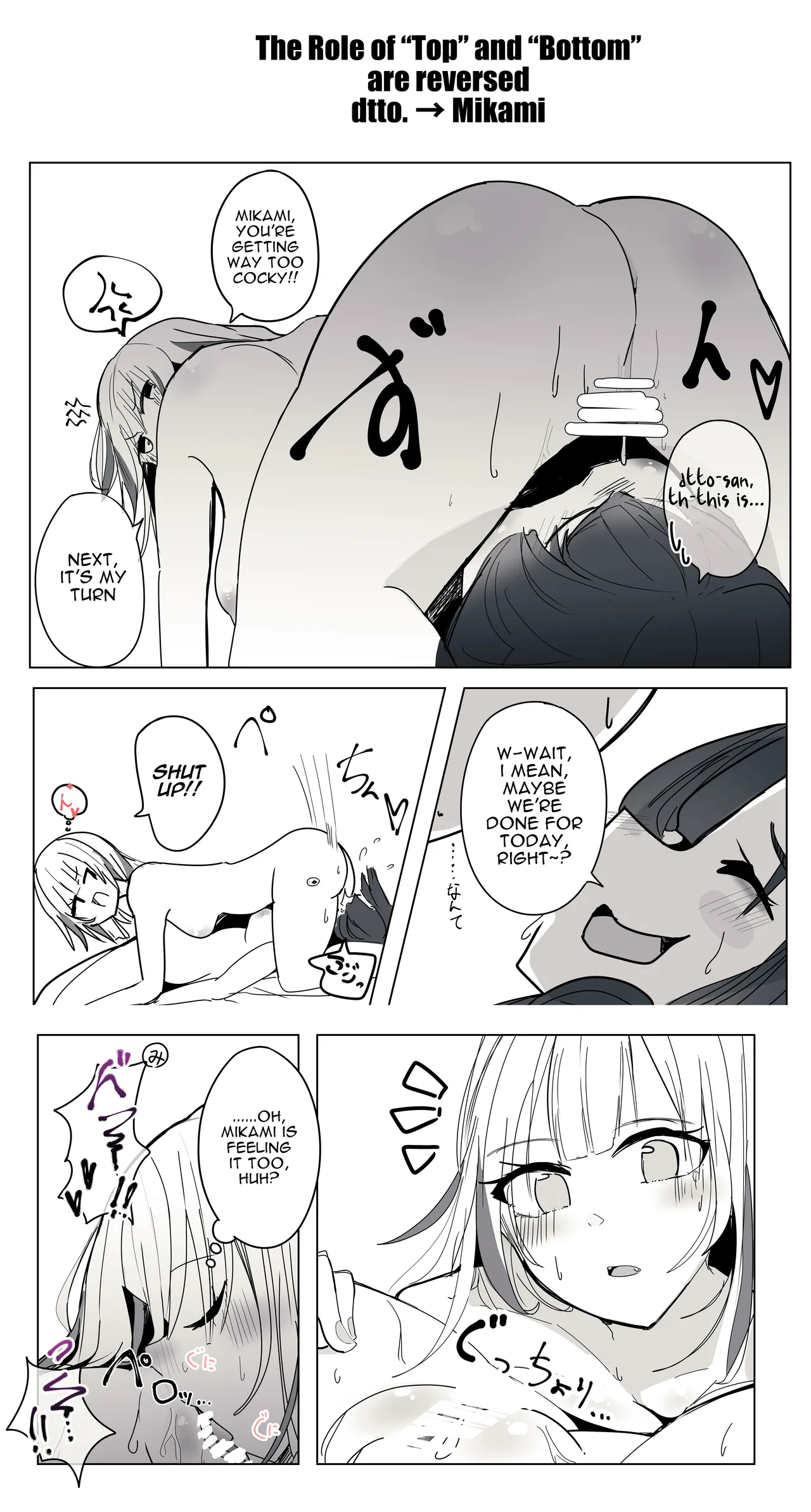 [Patio]Reject Shozoku no dtto-san to Mikami Kon-san, Yuri Ecchi Manga Part 1-4(dtto, Mikami Kon) [English] Page 7