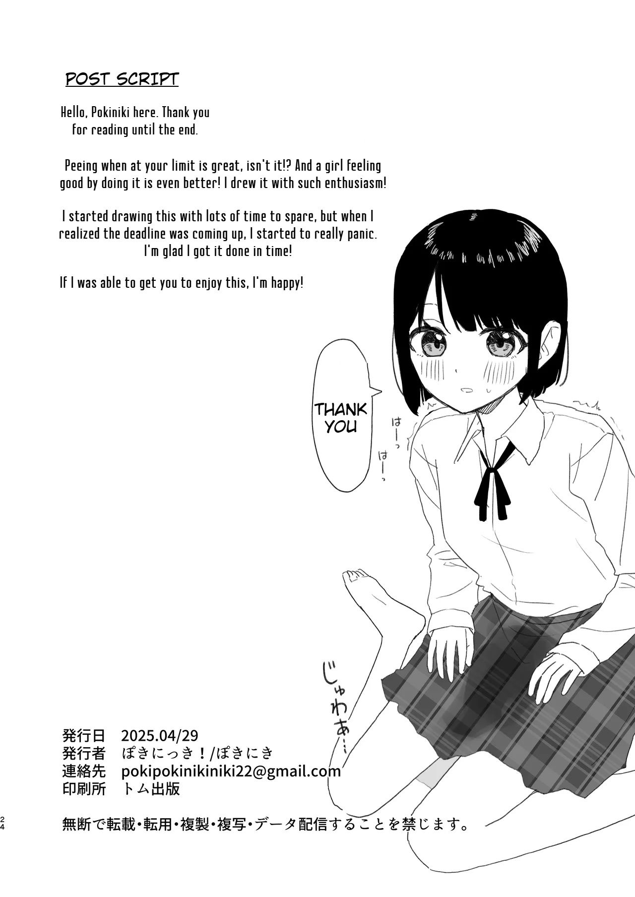 [Pokinikki! (Pokiniki)]Gaman shite Dasu no tte Kimochii!! | Peeing After Holding it in Feels so Good!![English] [Digital] Page 24