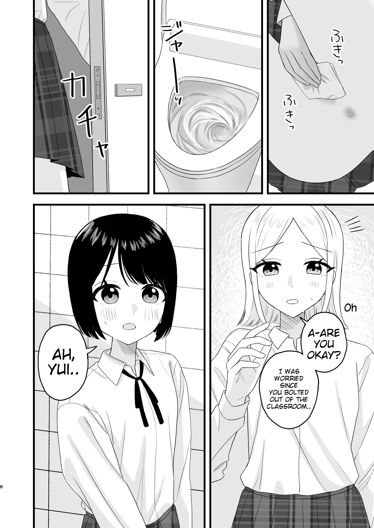 [Pokinikki! (Pokiniki)]Gaman shite Dasu no tte Kimochii!! | Peeing After Holding it in Feels so Good!![English] [Digital] Page 8