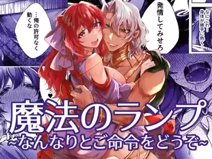 [DARKMOON (Ishimochi, Sumeragi Yui)]Mahou no Lamp ~Nannari to Gomeirei o Douzo~ | The Magic Lamp ~your wish is my command~[English] [Signe]