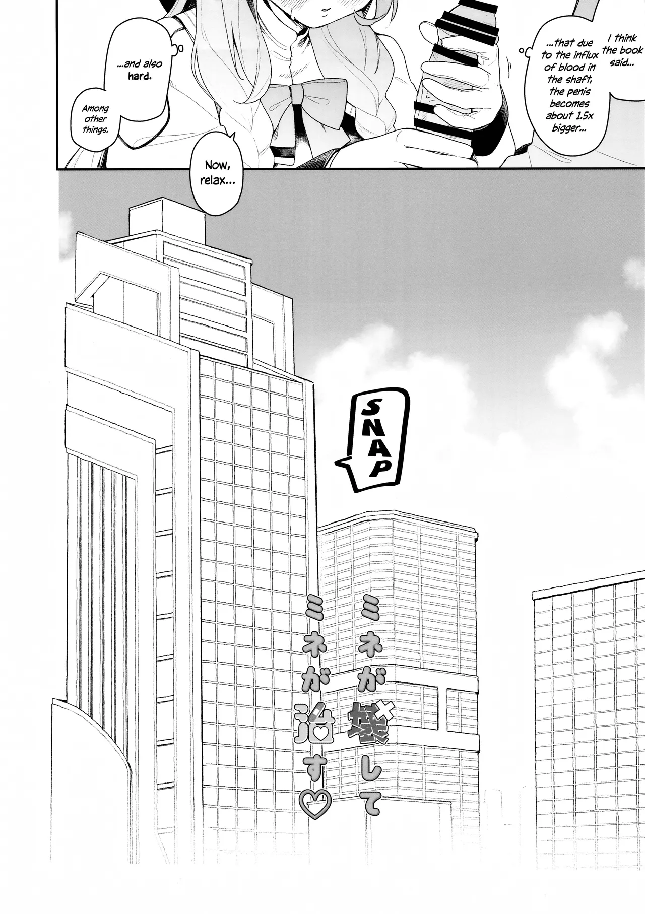 (C105) [Turuturuodeco (Deco)]Mine ga Kowashite Mine ga Naosu | Mine Breaks, And Mine Heals(Blue Archive) [English] [Douzo Lad Translations] Page 3
