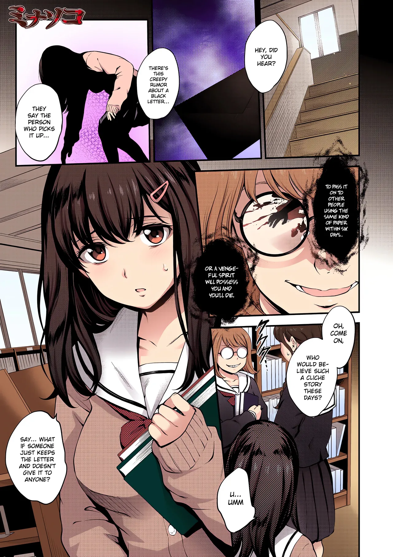 [Monorino]Minasoko(NocturnaL) [English] [Gagak_Ireng] [Digital] (rewrite) Page 2