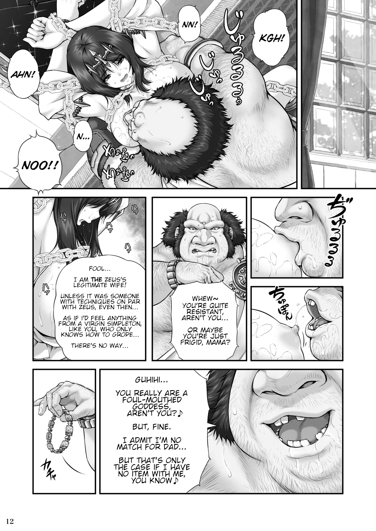 [MYTHICAL WORLD (Lioreo)]WETDREAMER ~Fukushuu no Gyokuza~ | WETDREAMER ~Throne of Vengeance~[English] [Chalklog][Digital] Page 14