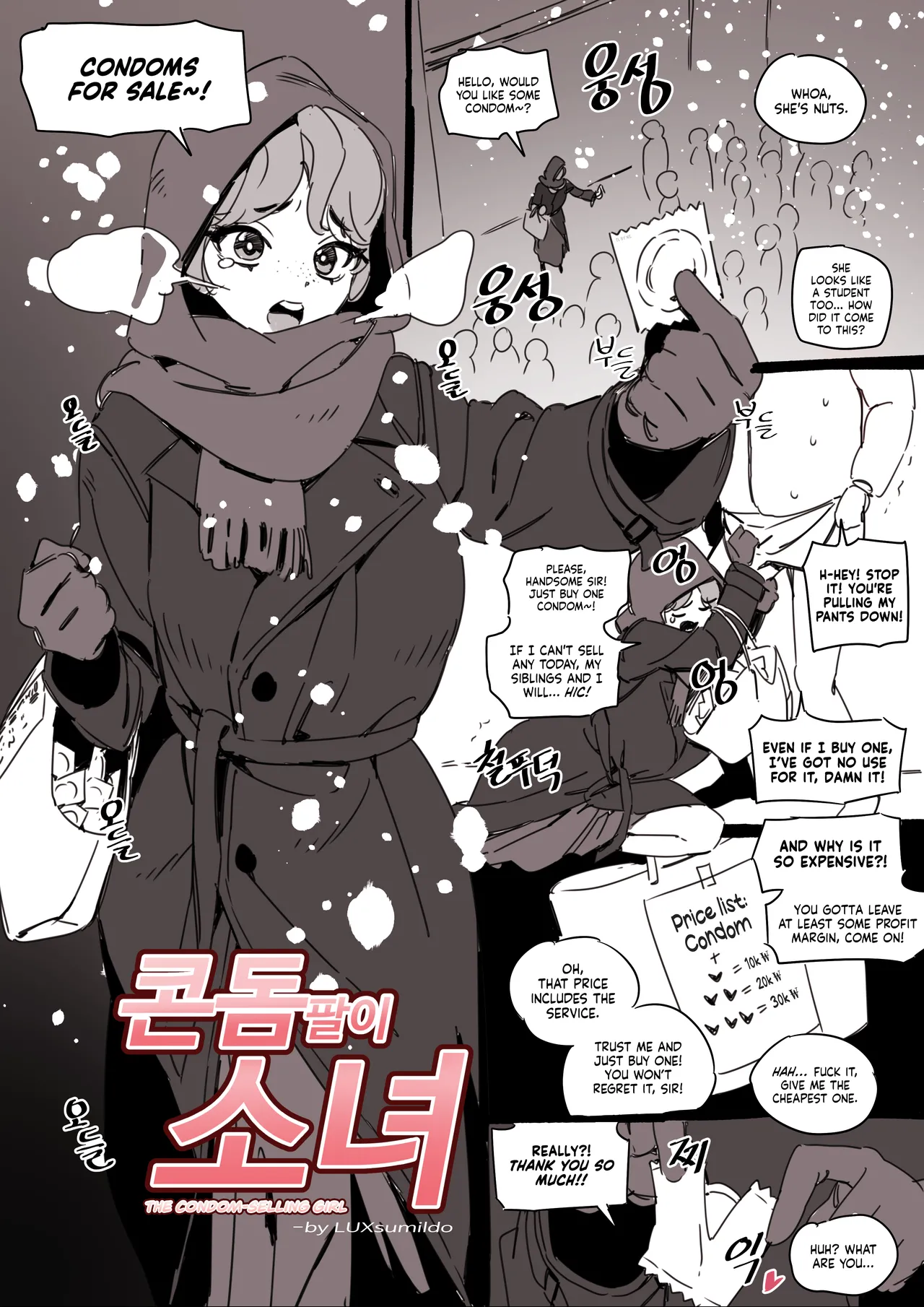 [LUXsumildo]콘돔팔이 소녀 | The Condom-Selling Girl[English] [NudeSalad] Page 1