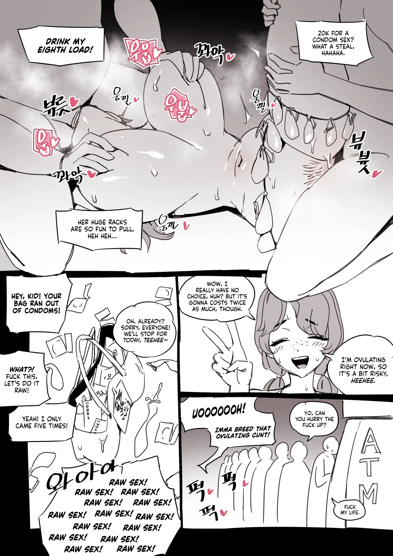 [LUXsumildo]콘돔팔이 소녀 | The Condom-Selling Girl[English] [NudeSalad] Page 5