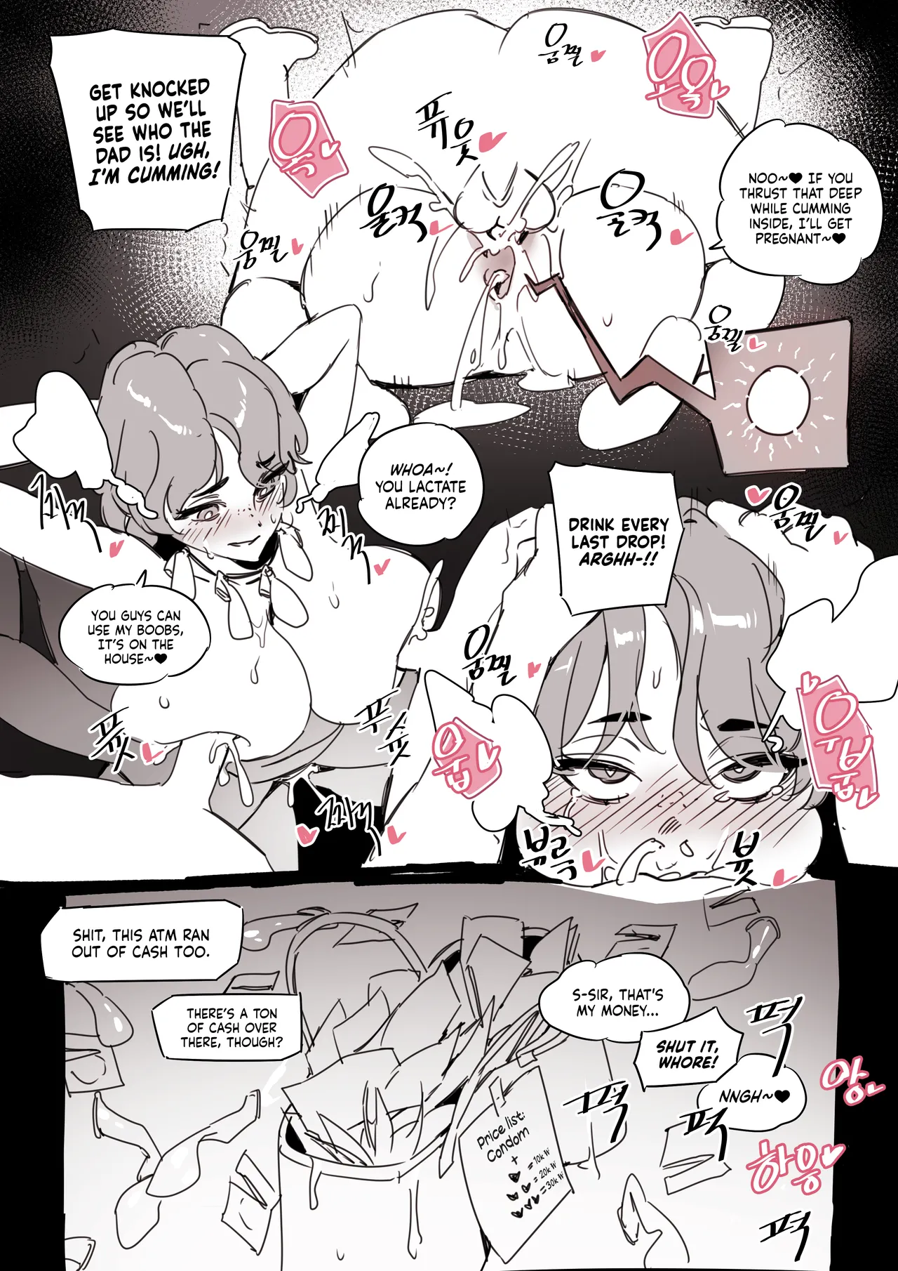 [LUXsumildo]콘돔팔이 소녀 | The Condom-Selling Girl[English] [NudeSalad] Page 7