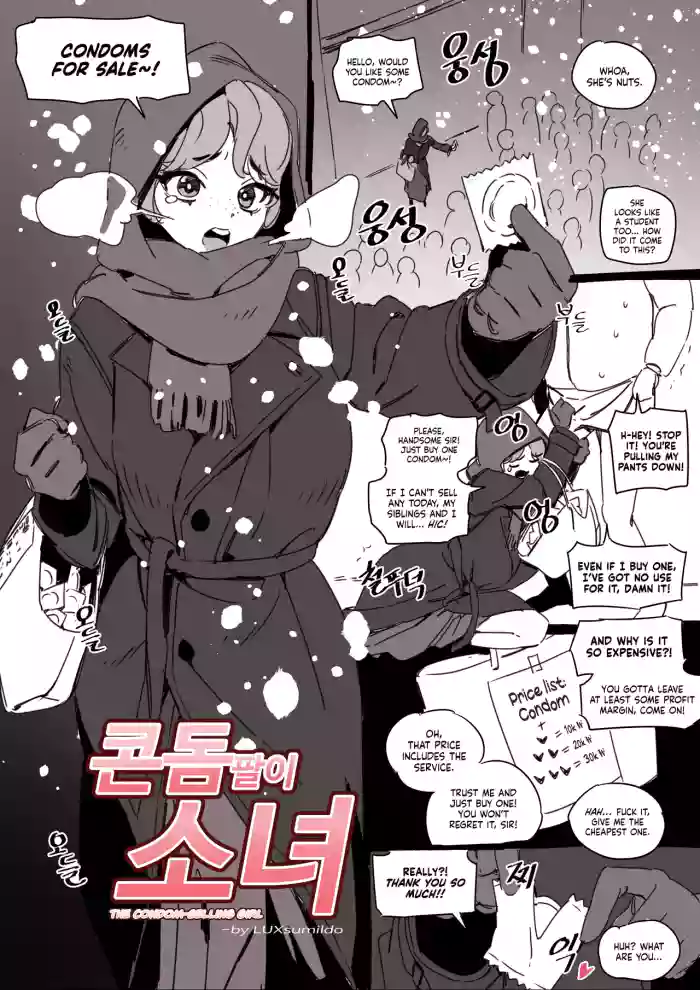 [LUXsumildo]콘돔팔이 소녀 | The Condom-Selling Girl[English] [NudeSalad]