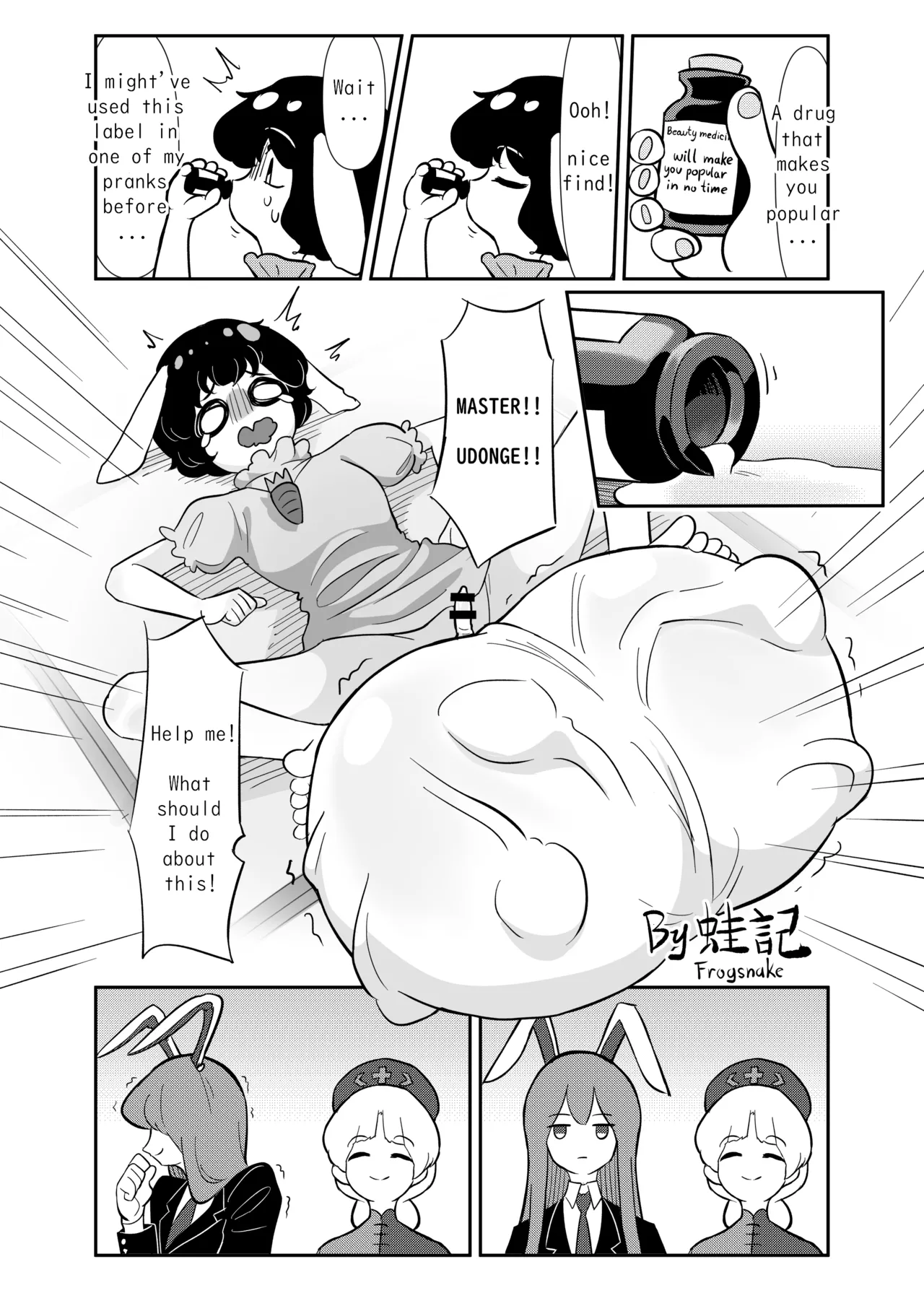 [Touhou Futanari Kyodai Seishi Goudou]Tewi-chan to Kyodai Seishi[Contribution] Page 1
