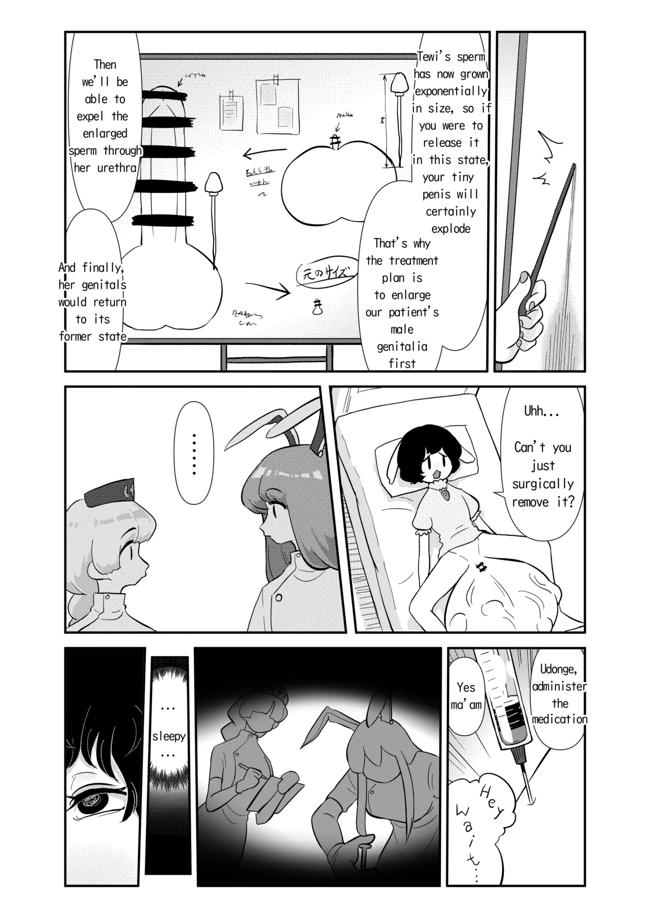 [Touhou Futanari Kyodai Seishi Goudou]Tewi-chan to Kyodai Seishi[Contribution] Page 2