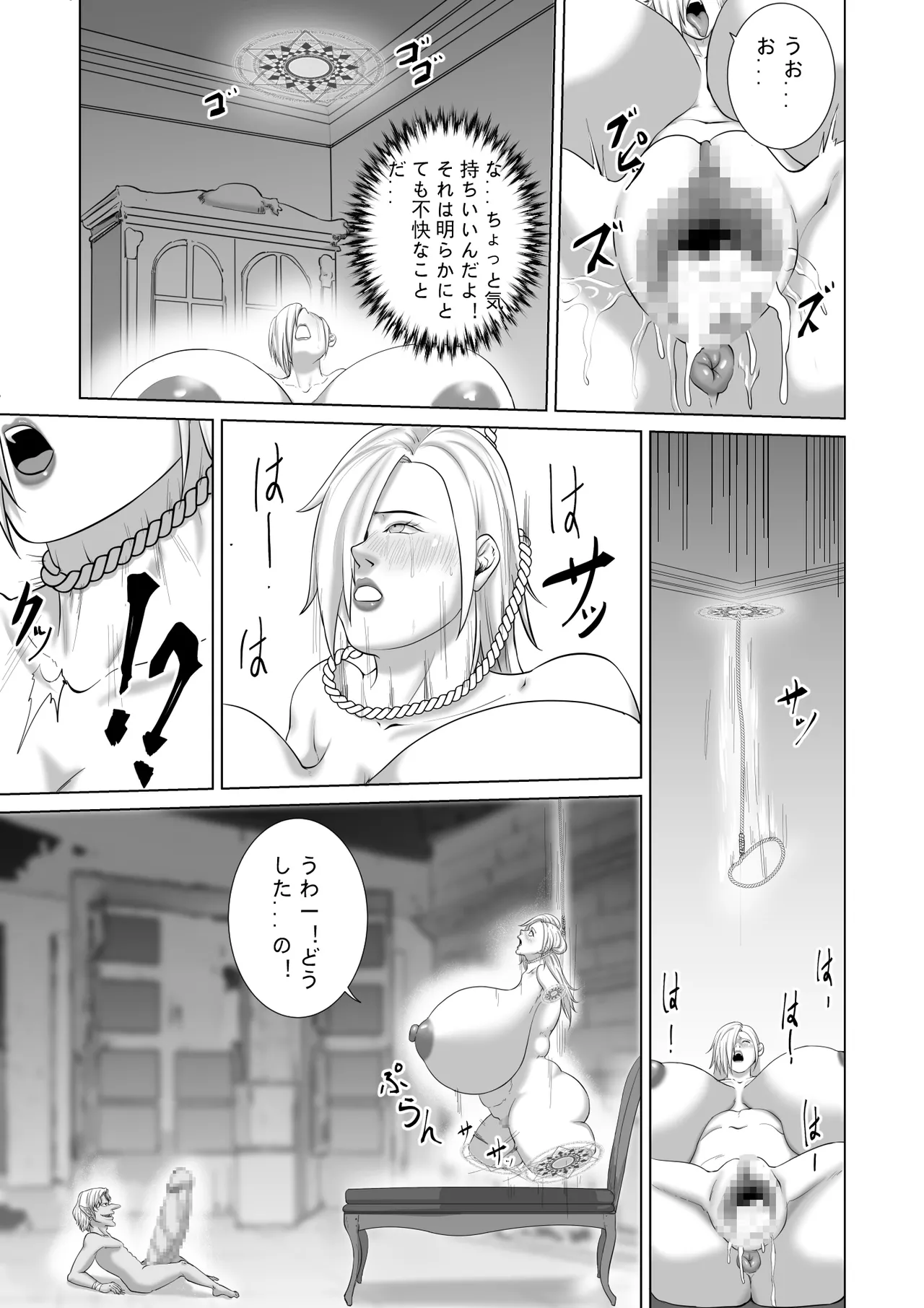 [Goblin no Haji]Haisenkoku no Akuda Mesubuta Oujo Page 11