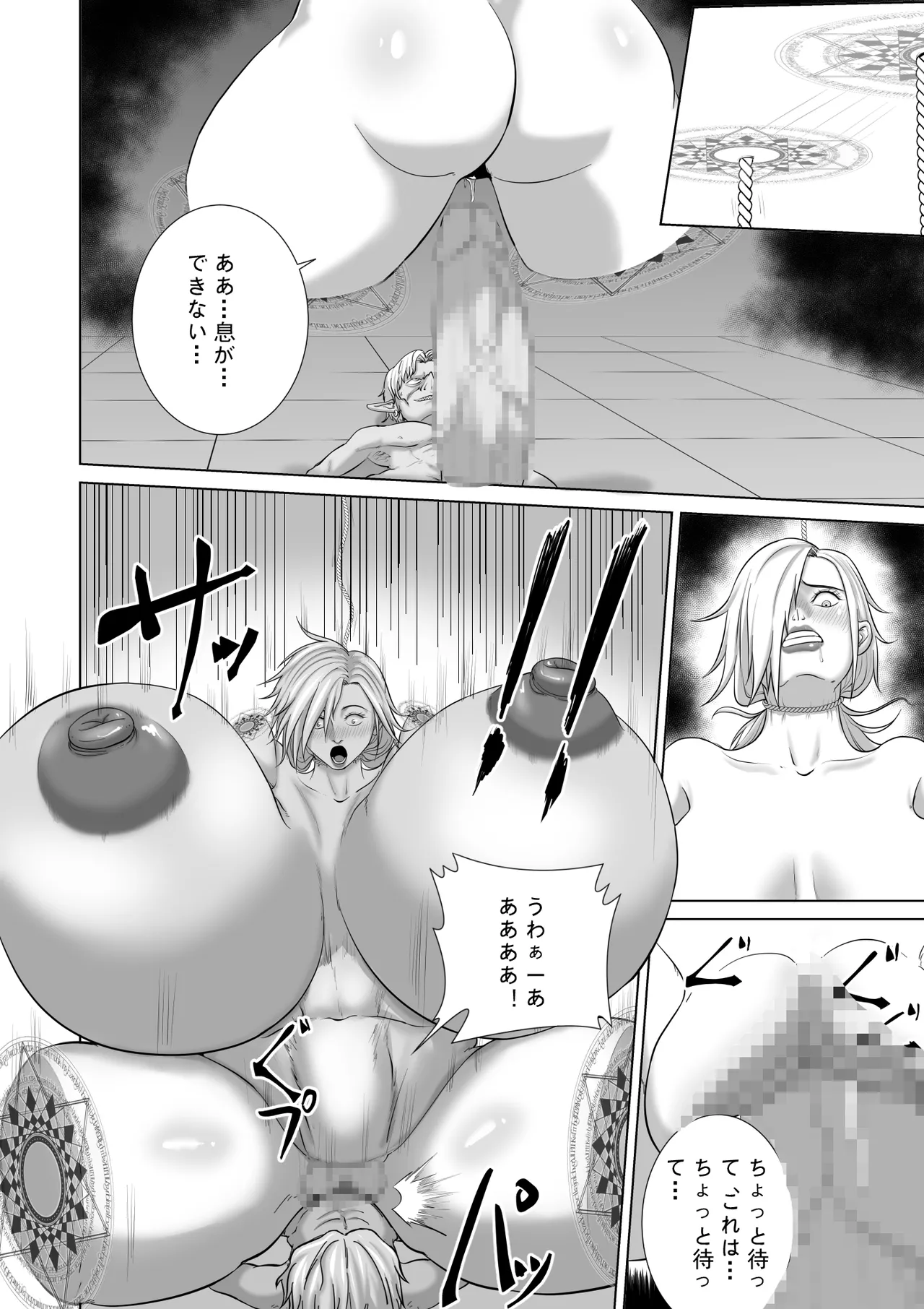[Goblin no Haji]Haisenkoku no Akuda Mesubuta Oujo Page 12