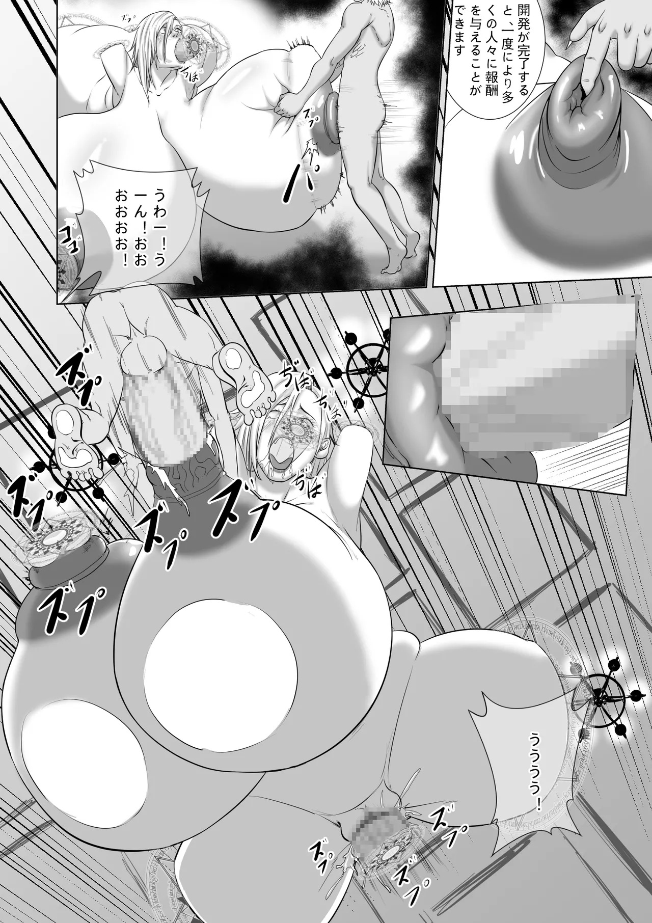 [Goblin no Haji]Haisenkoku no Akuda Mesubuta Oujo Page 16