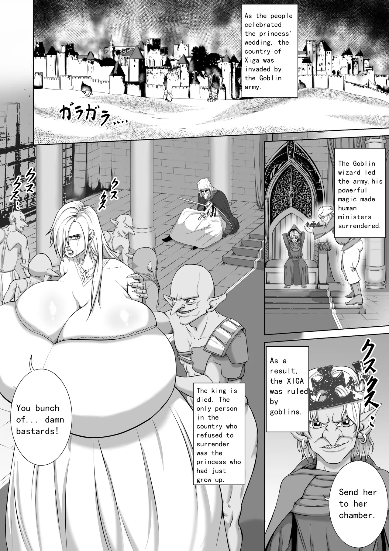 [Goblin no Haji]Haisenkoku no Akuda Mesubuta Oujo Page 22
